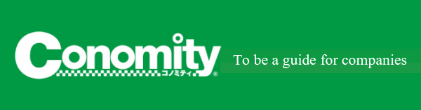 Conomityのビジネスポリシー