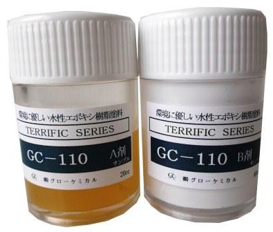 GC-110評価用サンプルの写真